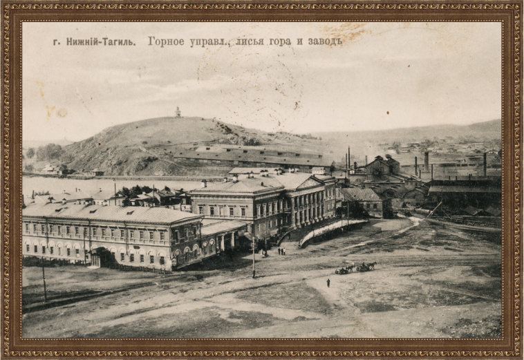 Управление Нижнетагильского горнозаводского округа Демидовых.
Фотография. Начало ХХ в.